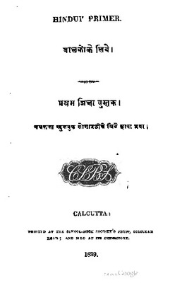 Hindu primer_removed.pdf.jpg
