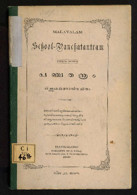 34.1_panchatanthrakadakal.pdf.jpg
