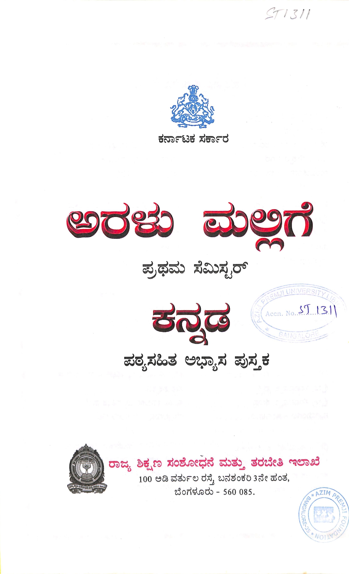 1ST_KANNADA_ARALU MALLIGE_page-0001.jpg