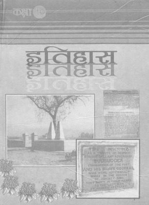 itihas class 10.pdf.jpg