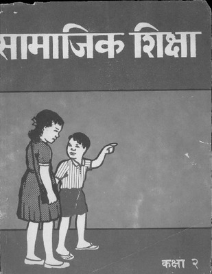 samajik shiksha kaksha 2.pdf.jpg