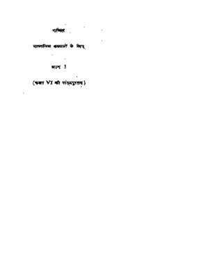 Ganit Bhag-i.pdf.jpg