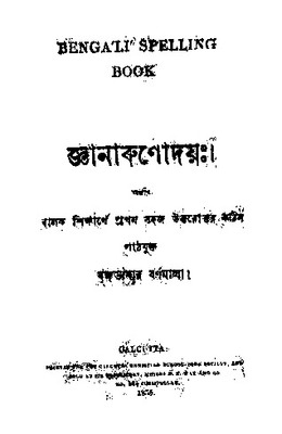 2015.290299.Bango-Bhasar_text.pdf.jpg