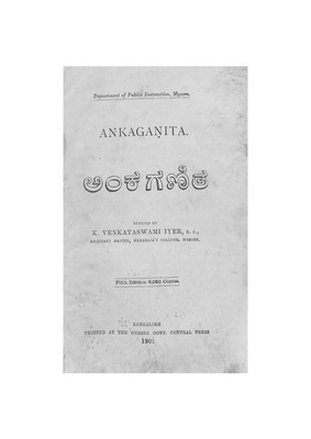 Ankaganita-1901-Part 1.pdf.jpg