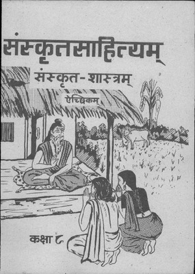 Sanskrit sahitya class 8.pdf.jpg