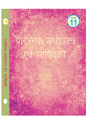 Arth Shastra 11_part1.pdf.jpg