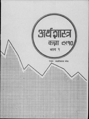 arthshastra class 9 10 part 2.pdf.jpg