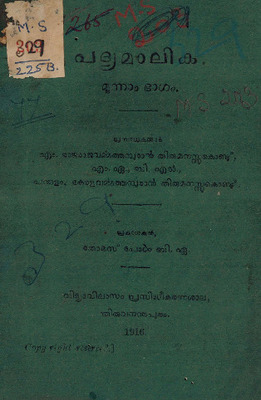 padyamalika1916part3kerala.pdf.jpg