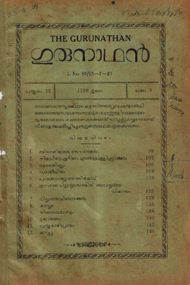 58_gurunathan1932book12issue3_compressed.pdf.jpg