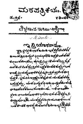 Math patrike_volume1_Issue4_1865.pdf.jpg
