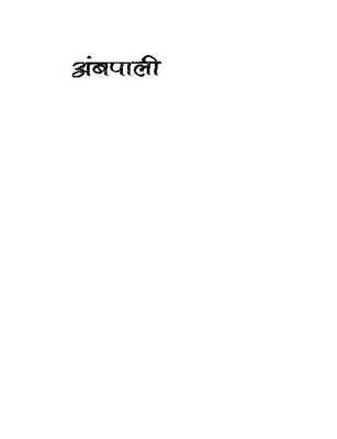 Ambpali  Kaksha-11  Elective.pdf.jpg