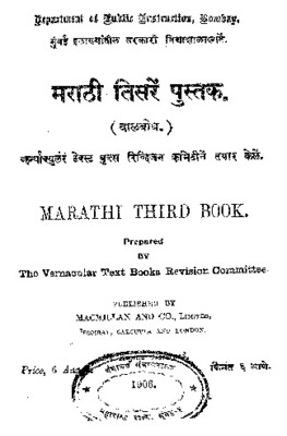 Marathi-Third_book-1.pdf.jpg