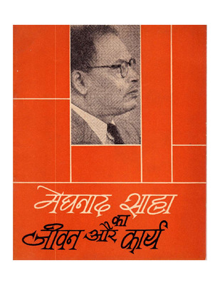 MEGHNAD SAHA.pdf.jpg