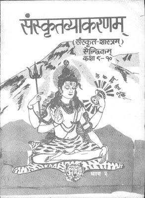 Sanskrit vyakarana_9-10.pdf.jpg