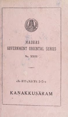 1950kanakkusaram.pdf.jpg