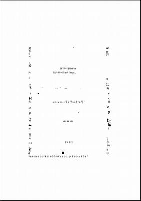Sanskrit Sudha FL-8th Std-1981.pdf.jpg