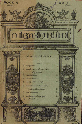 h_vidyabhivardhini1923book04issue01_compressed.pdf.jpg
