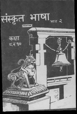 Sanskrit bhasha_class9-10-1.pdf.jpg