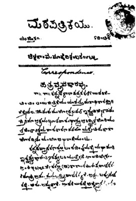 Math patrike_volume1_Issue9_1865.pdf.jpg