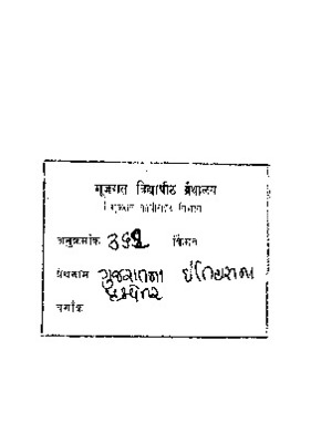 2015.318228.Gujarat-Na.pdf.jpg