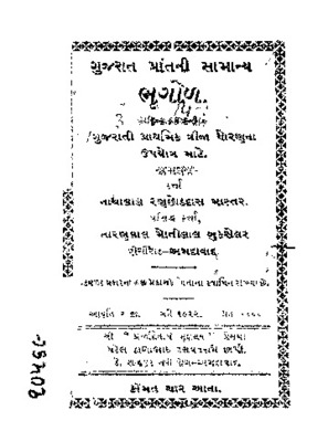 2015.516622.Gujarat-Prantni.pdf.jpg