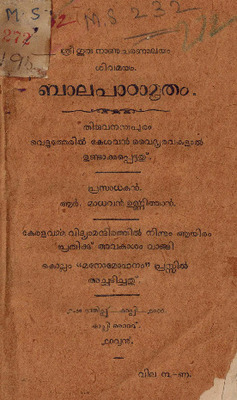 26_balapadamritham1914kesavanvaidyar.pdf.jpg