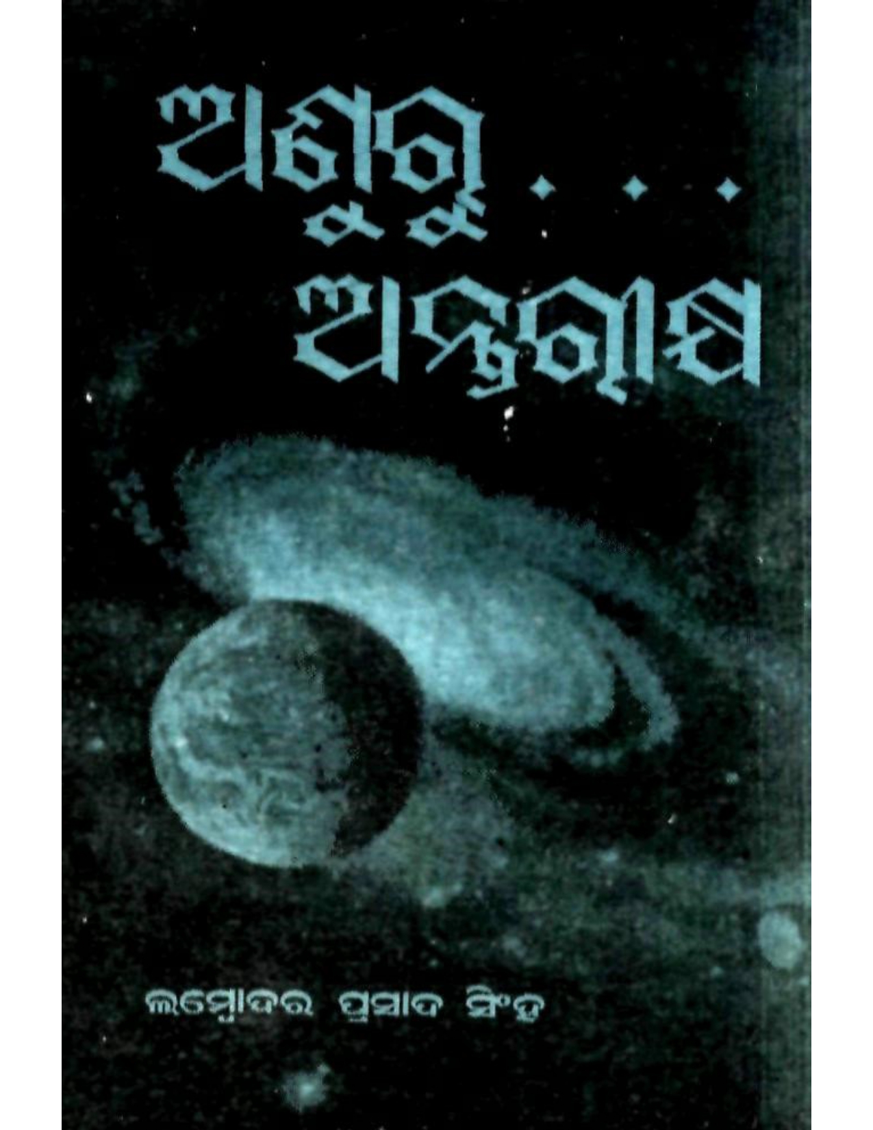 anu_page-0001.jpg