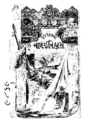 2015.252729.Gujarat-No.pdf.jpg
