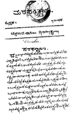 Math patrike_volume1_Issue5_1865.pdf.jpg