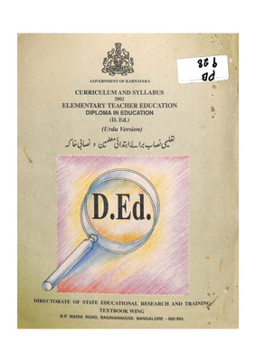 نصاب اور نصاب 2002_PB0928.pdf.jpg