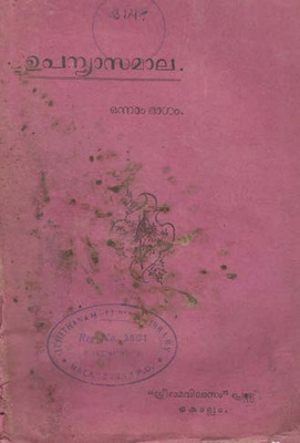 upanyasamamala1932part1parameswaran-compressed.pdf.jpg