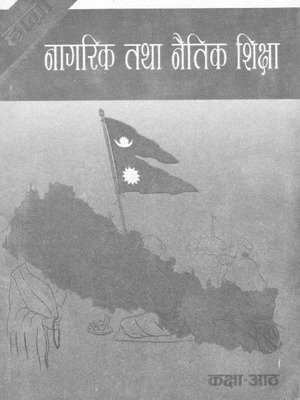 hamro nagrik tatha naitik shiksha class 8.pdf.jpg