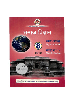 TB1232 SOCIAL SCIENCE - 8TH STD - 2012_Part_a.pdf.jpg