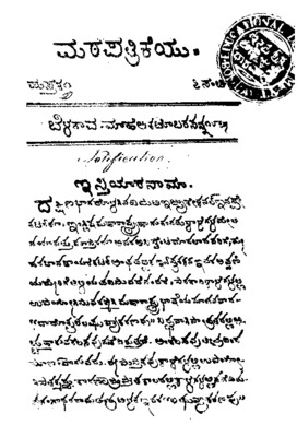 Math patrike_volume1_Issue7_1865.pdf.jpg