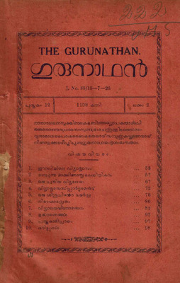 57_gurunathan1932book12issue2_compressed.pdf.jpg