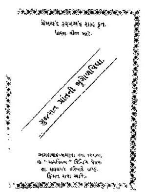 2015.414668.Gujarat-Prant.pdf.jpg