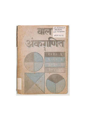 Bal ank Ganitha-3rd_Std.pdf.jpg