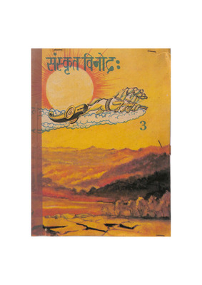 Sanskrith-Vinod Bhag-3.pdf.jpg
