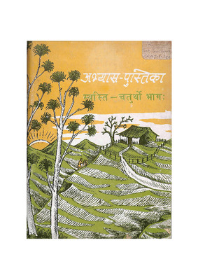 Abyash Pusthak Bhaga-4.pdf.jpg