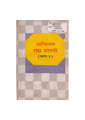Abhinav Ghad Bharathi Bhaga-2.pdf.jpg