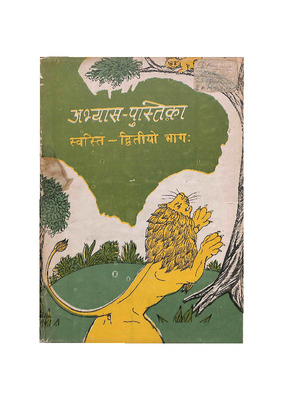 Abyash Pusthak bhaga-2.pdf.jpg