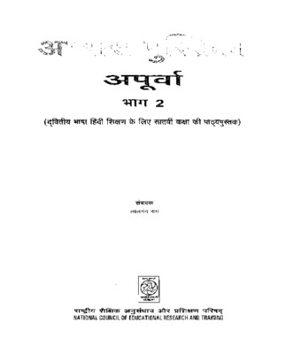 Abhyas-Pustika.pdf.jpg