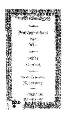 Sikhha-Bidhayak.pdf.jpg