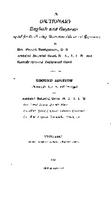 Eng Gujarati dic 1.pdf.jpg