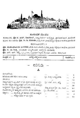 Kannada pratahmik shikshan_vol90_issue_3-4_1950.pdf.jpg