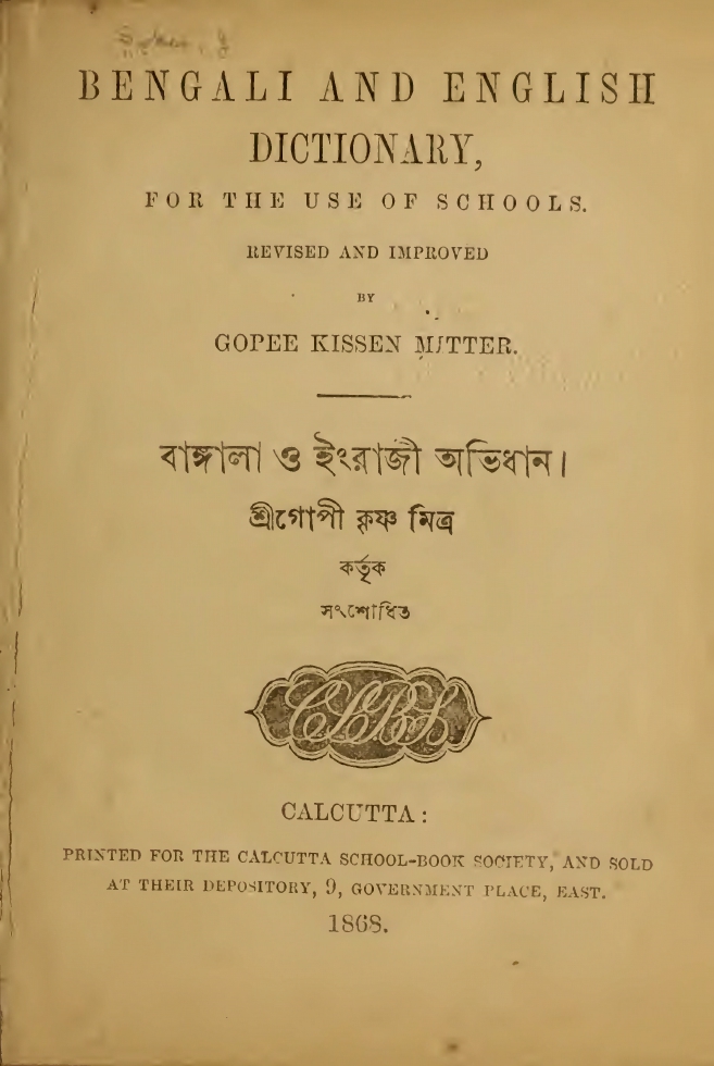 Bangla o english obhidhan_thumb nail_page-0001.jpg