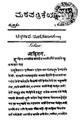 Math patrike_volume1_Issue6_1865.pdf.jpg