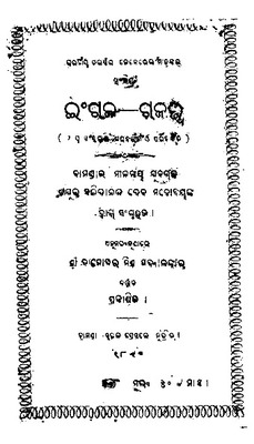 inraja-rajatwa-1893_text.pdf.jpg