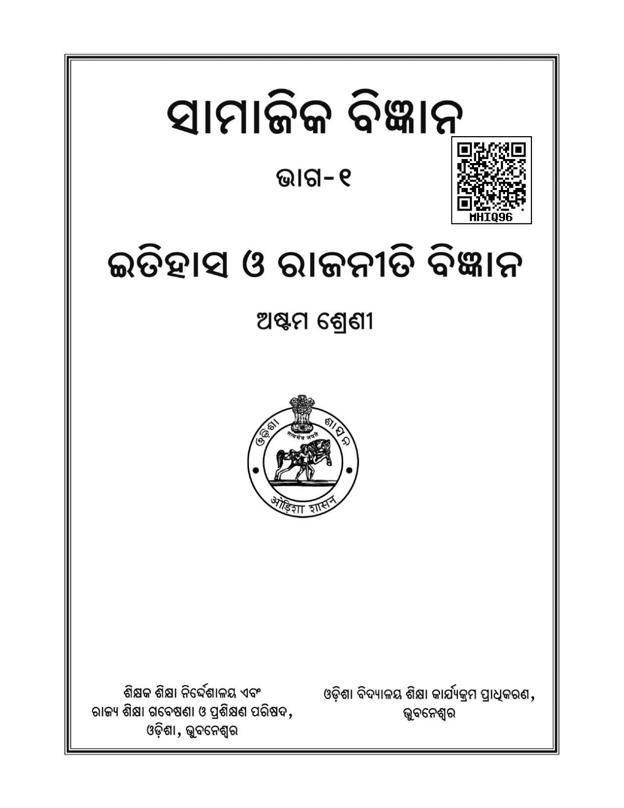 itihash 8_page-0001.jpg