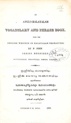 1860-an-anglo-malayalam-vocabulary-and-phrase-book-compressed.pdf.jpg